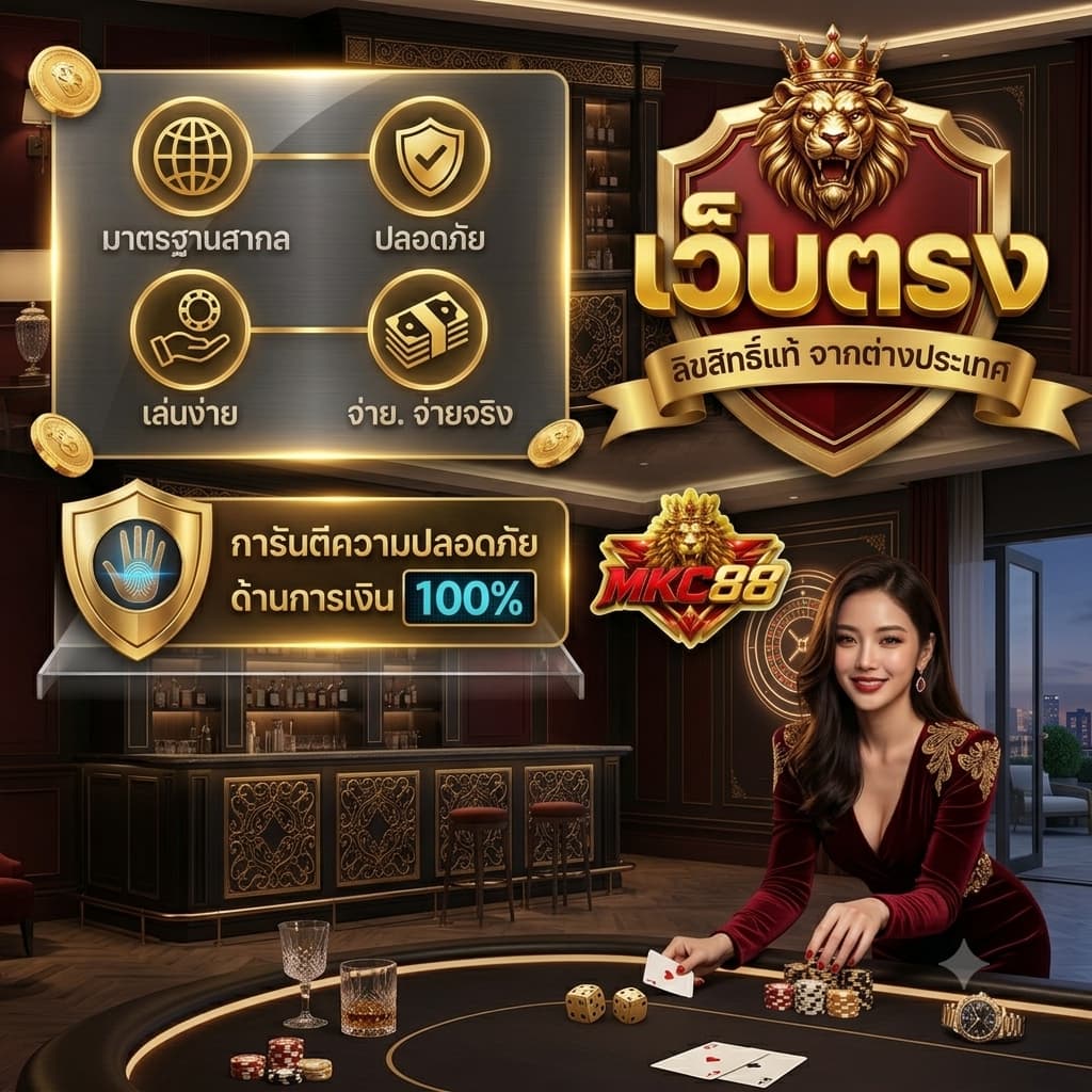 MKC88 รวมเกมสล็อตทำเงิน ครบวงจรที่นี่ที่เดียว อัปเดตเกมใหม่ตลอด