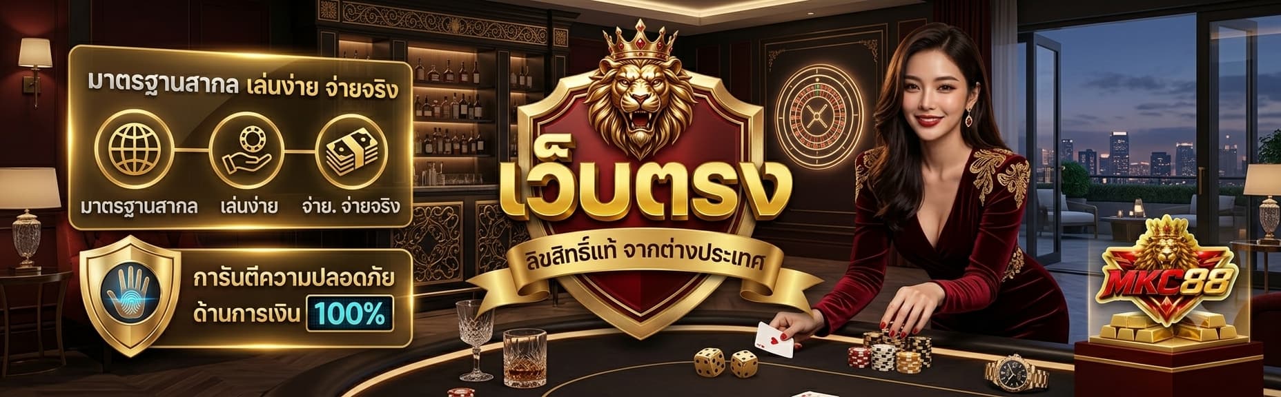 MKC88 รวมเกมสล็อตทำเงิน ครบวงจรที่นี่ที่เดียว อัปเดตเกมใหม่ตลอด